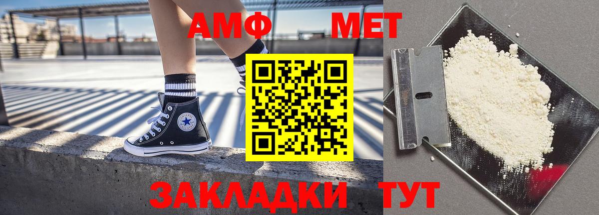 АМФЕТАМИН 98%  Вход с VPN  АМФЕТАМИН  Шатура 