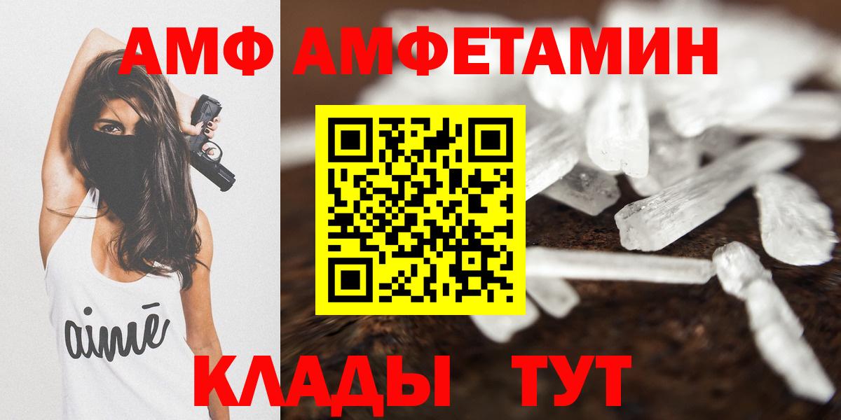 АМФ 98% Шатура