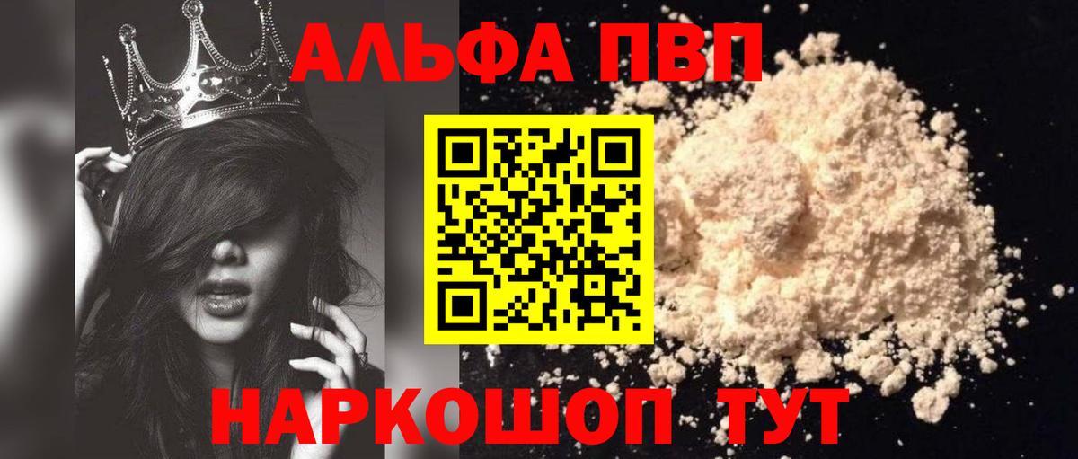 Alfa_PVP Соль  Вход с VPN  Шатура  Alpha-PVP мука 