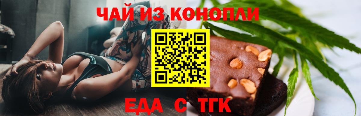 Canna-Cookies конопля  Вход с VPN  Шатура 