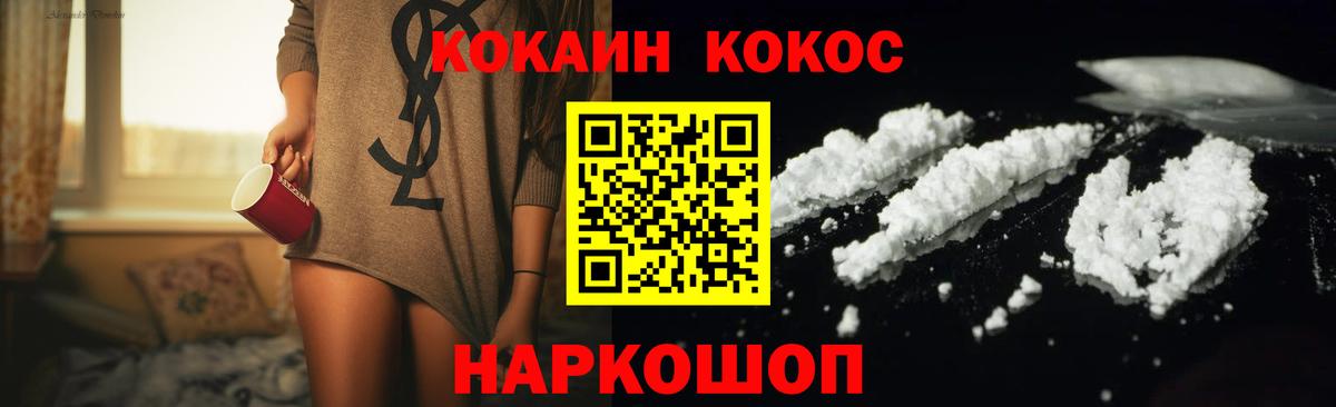 КОКАИН Эквадор Шатура
