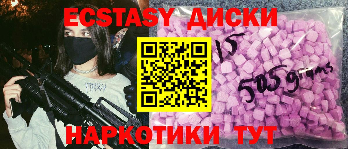 Экстази 280мг  Вход с VPN  ЭКСТАЗИ  ЭКСТАЗИ TESLA  Шатура 