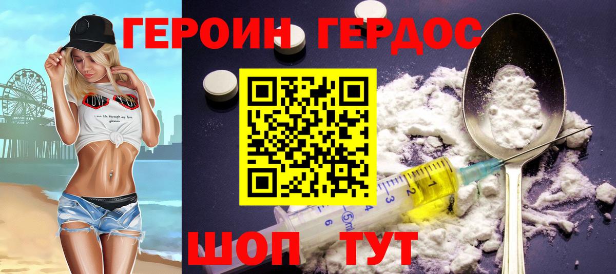 ГЕРОИН  Героин афганец  Вход с VPN  Шатура 