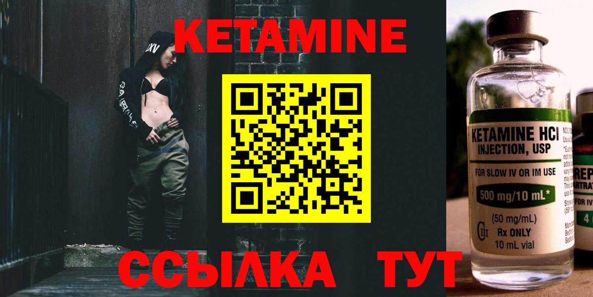 Шатура  Кетамин VHQ  КЕТАМИН ketamine  Вход с VPN 