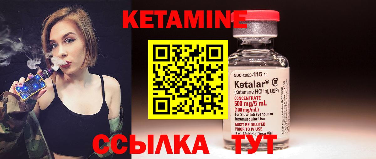 КЕТАМИН ketamine Шатура