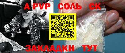 кристаллы Комсомольск-на-Амуре