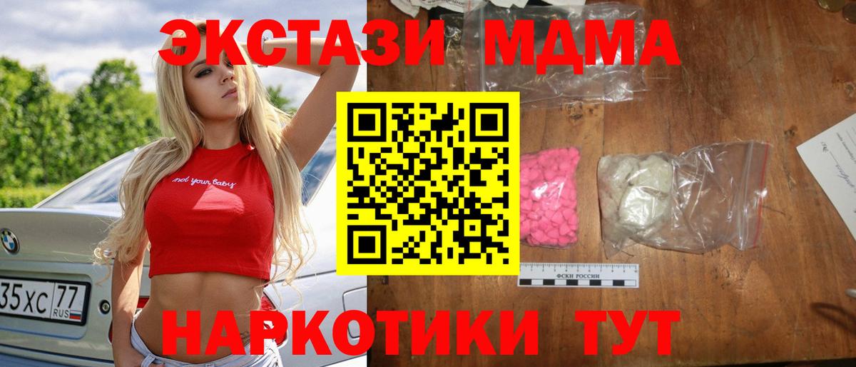 Шатура  МДМА Molly  МДМА  Вход с VPN 