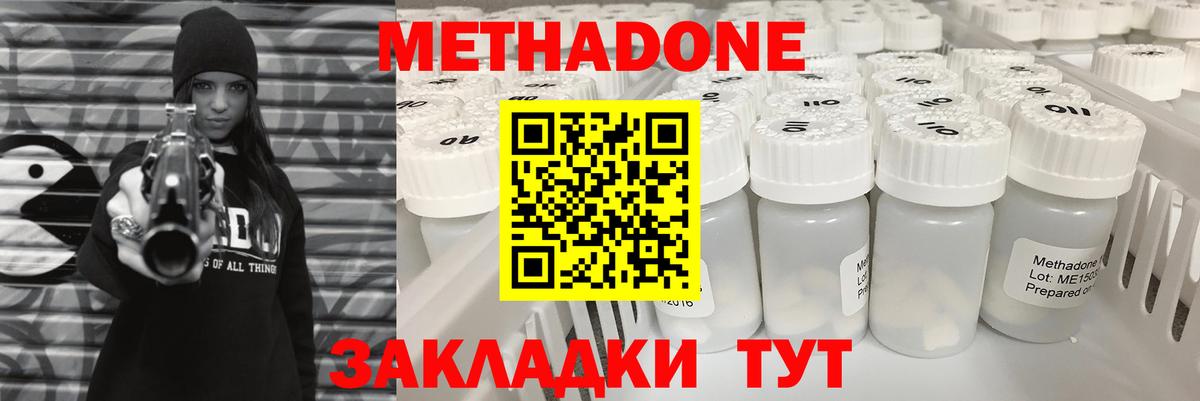 Метадон белоснежный  мориарти официальный сайт  Шатура  Метадон VHQ  Вход с VPN 