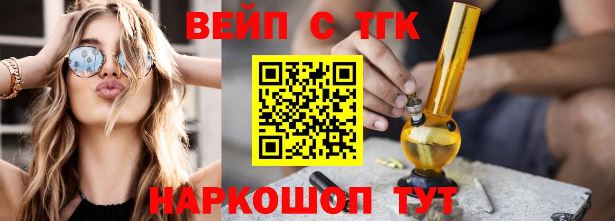 ТГК THC oil Шатура