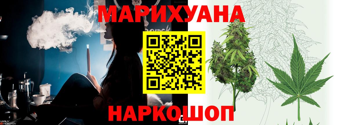 Марихуана конопля  Марихуана THC 21%  Вход с VPN  МАРИХУАНА VHQ  Шатура 